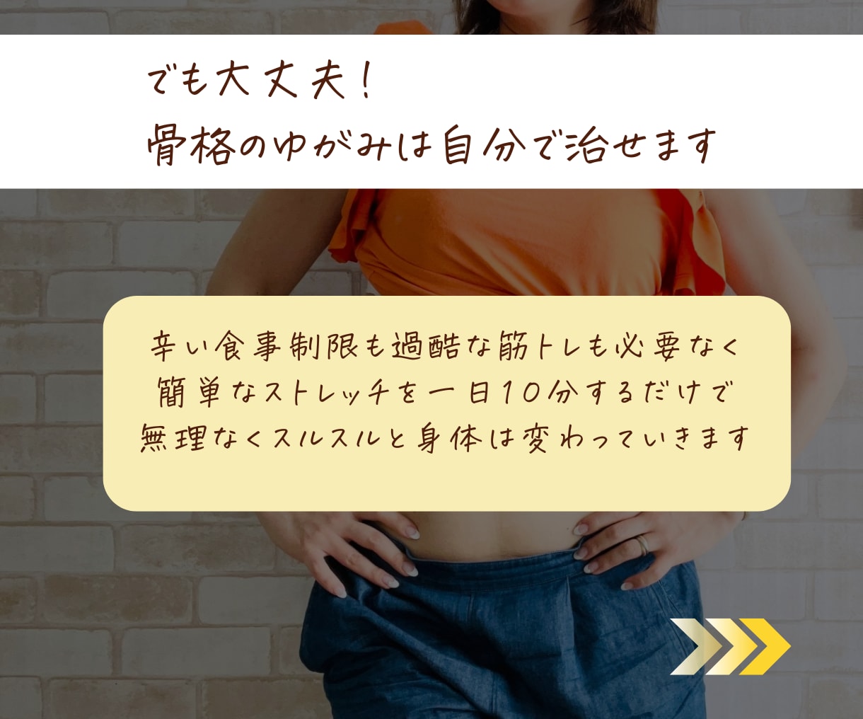 写真で骨格診断！痩せない理由見つけます 40代女性向け｜骨格から見た目が変わります イメージ6