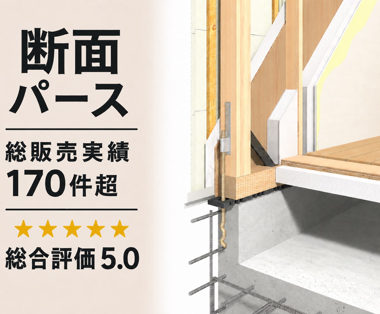 住宅の仕様が伝わる断面パース制作します １級建築士の知識で建物の仕様を見える化 イメージ1