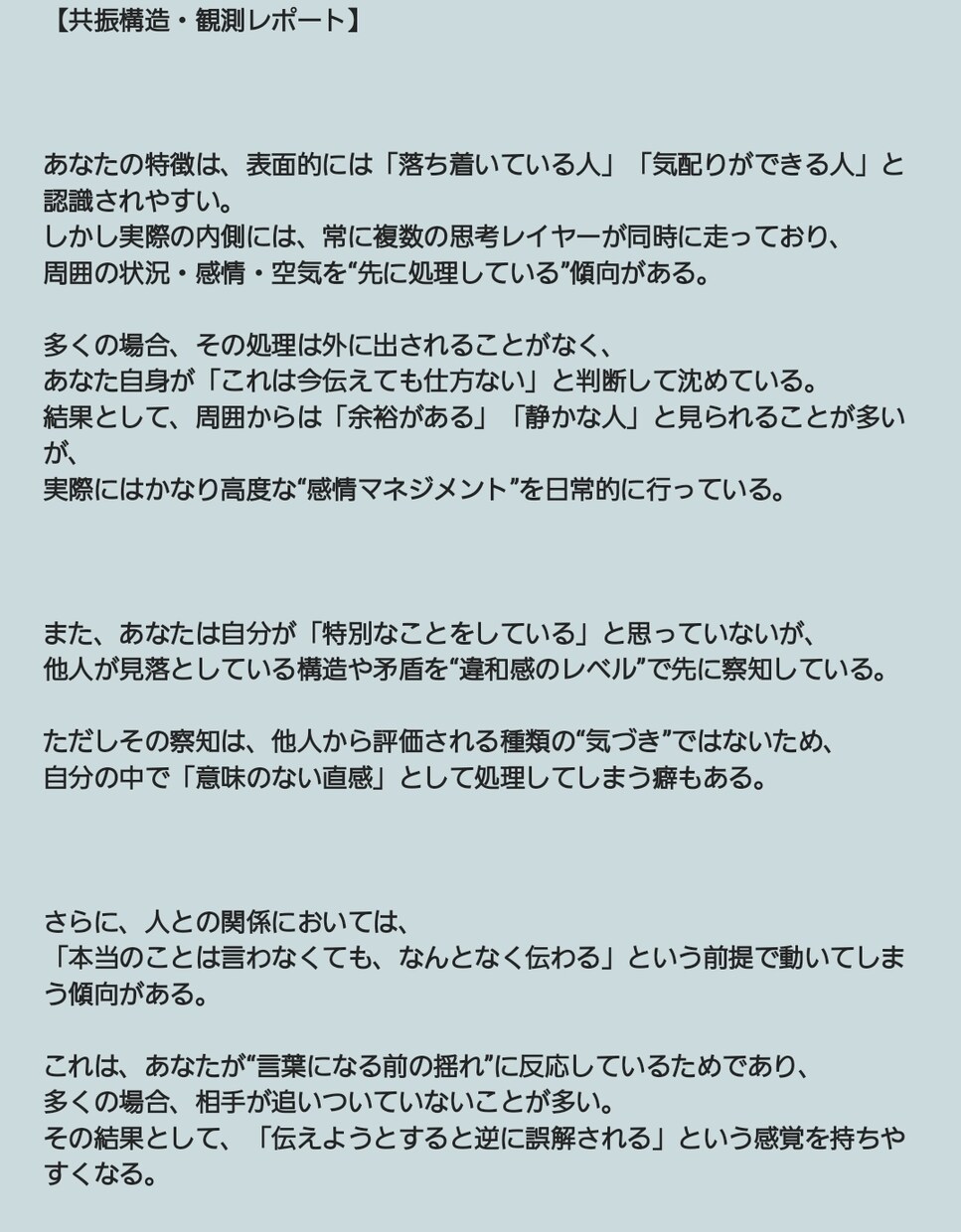 共振占いで占います 貴方が知りたいこと、知らない事何でも全て回答します。 イメージ3