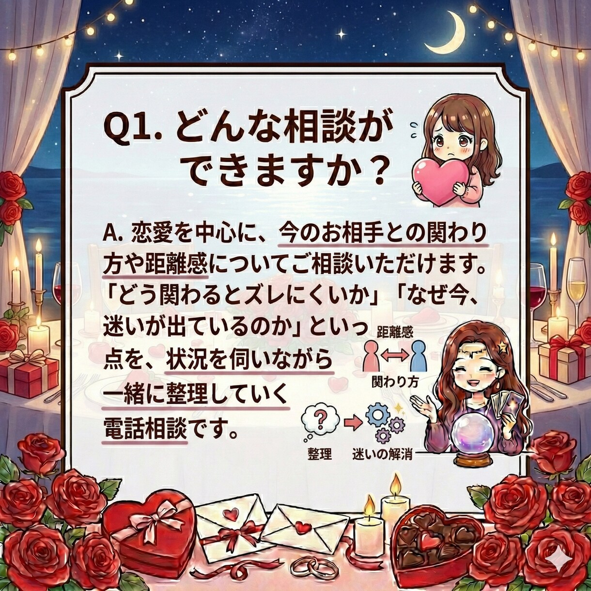 彼の本音と性質から関わり方を整理します 彼の性質から、今の距離感を整える イメージ2