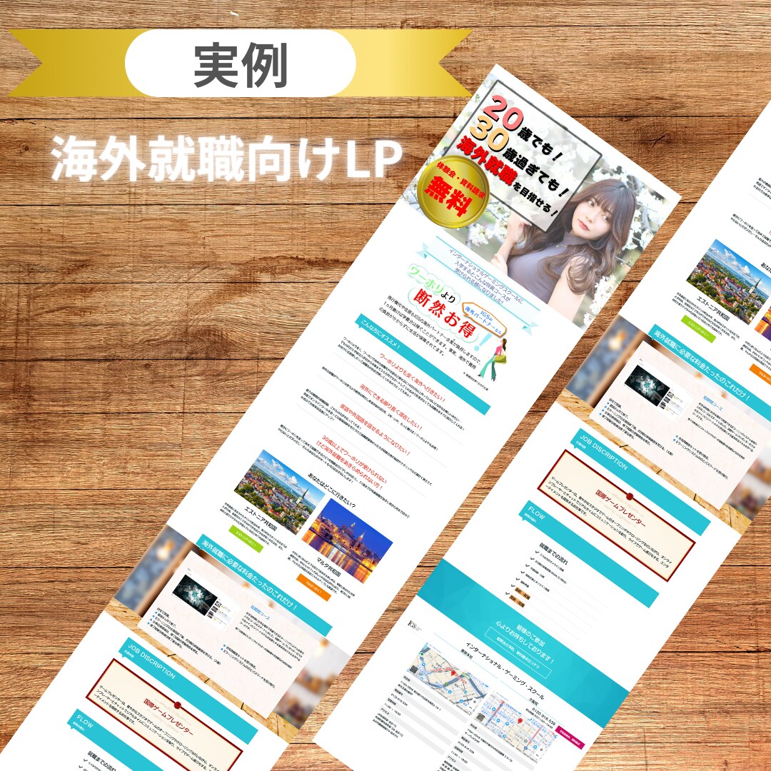おしゃれ＆シンプル！ペライチでLPお作りします スマホ対応可！初めての方におススメのランディングページ！ イメージ2