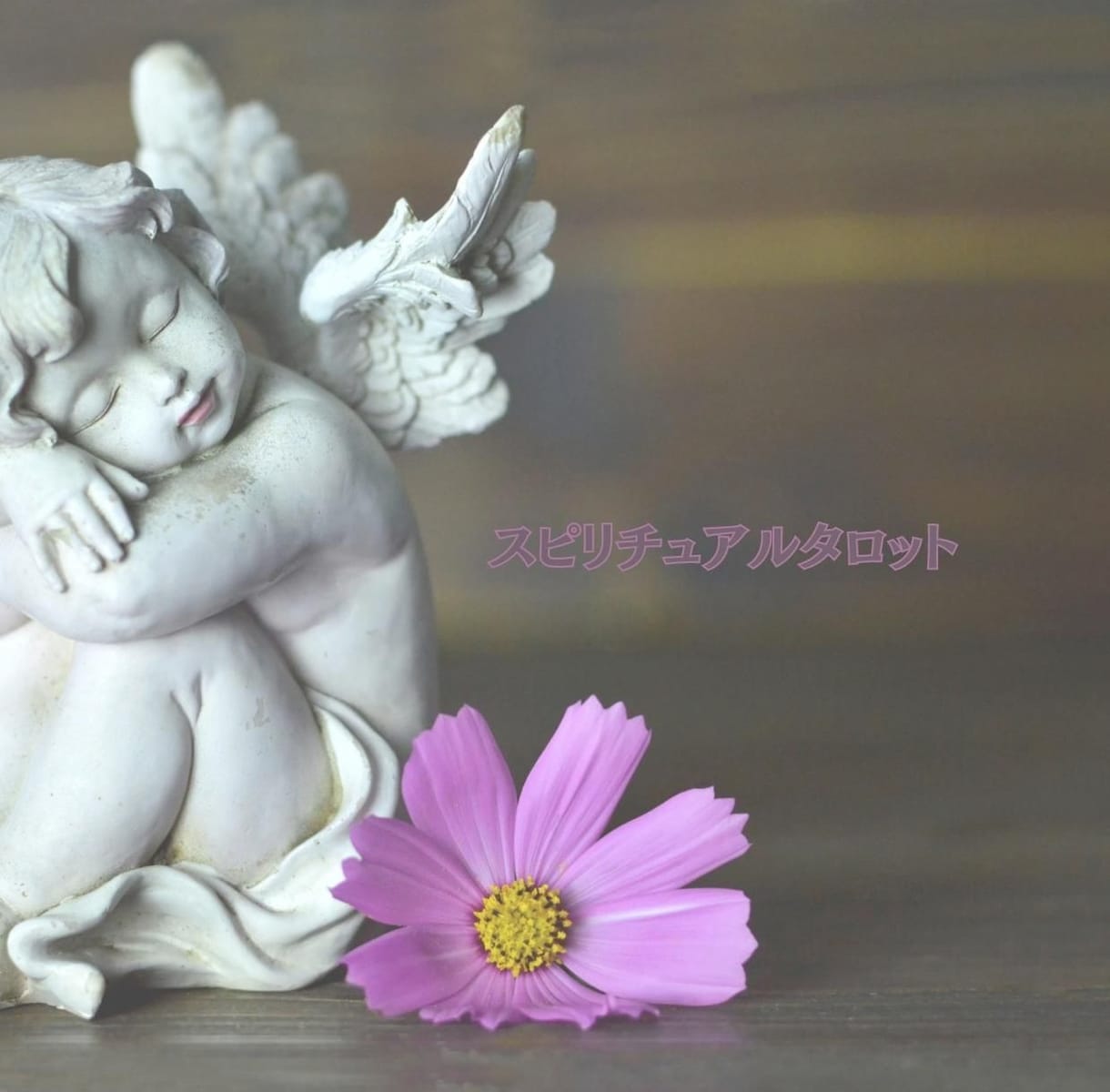復縁鑑定⭐️もう一度あの人の心を取り戻します スピリチュアルタロットで高次元からのメッセージを受け取ります イメージ3