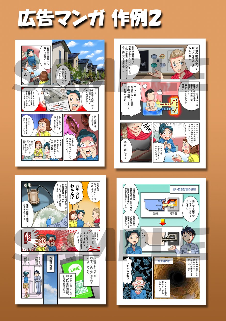マンガ、描きます 元プロの商業漫画家が マンガらしいマンガを描きます！ イメージ4