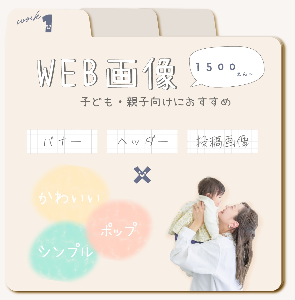 バナー・ヘッダー・SNS投稿画像を作成します シンプルでかわいいデザインが得意です イメージ1