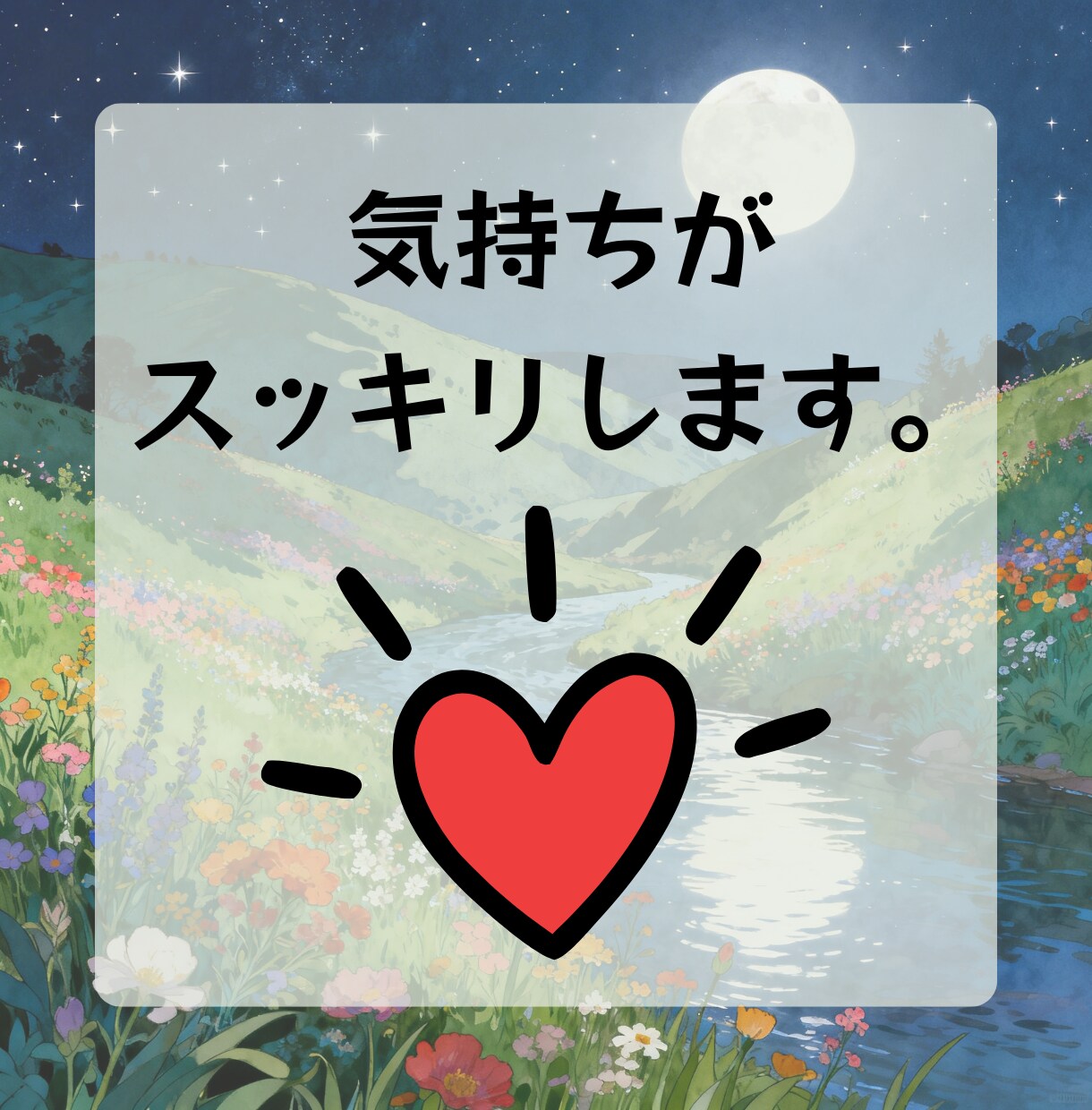 メンタルお化けが、悩み・不安を吹き飛ばします 愚痴・不安・イライラOK❗️話すだけで心が軽くなる電話相談。 イメージ6