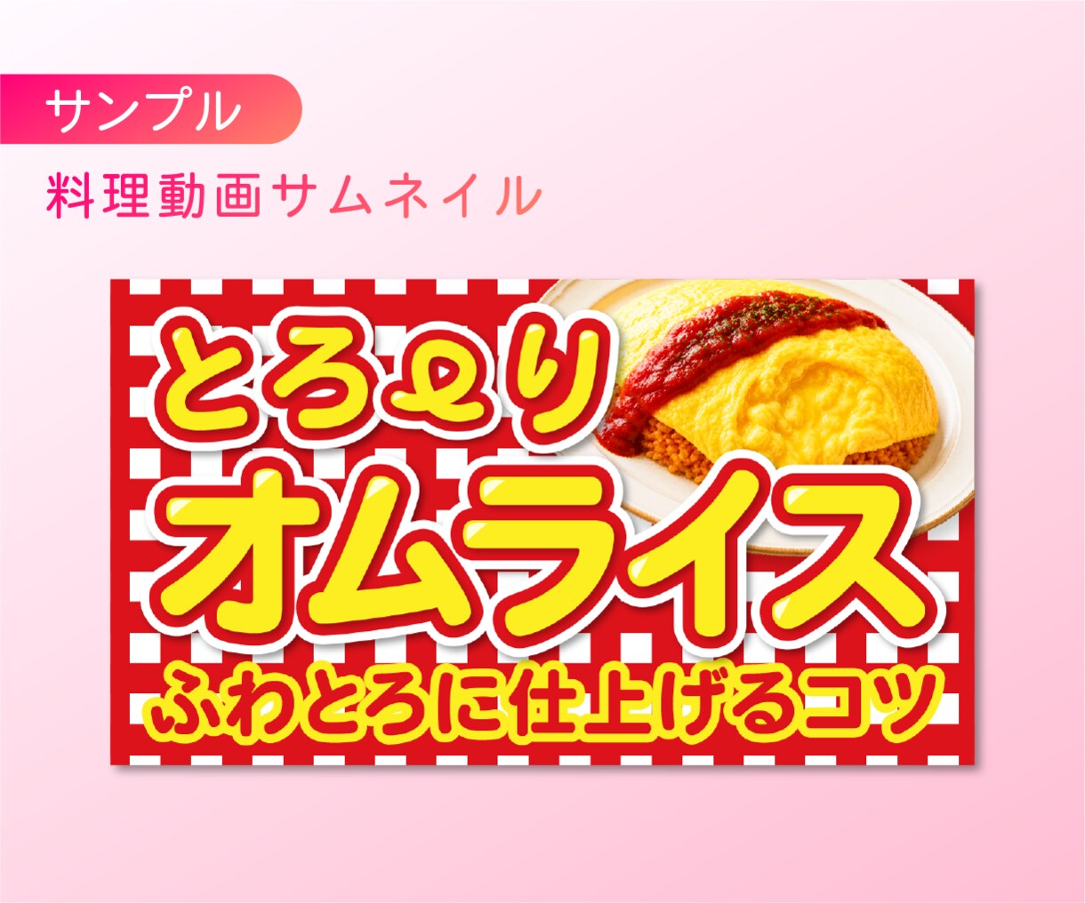 温かい印象のWEB画像を制作します 8名限定！女性らしい優しいデザインを作ります イメージ6