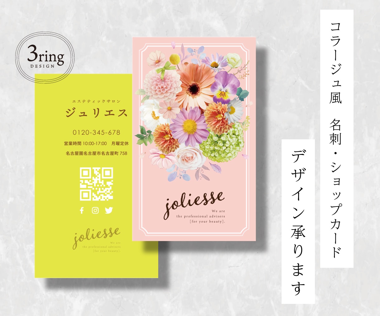 華やかなコラージュ風で目を引く名刺を作ります お好きなアイテムの写真をコラージュしてデザインいたします イメージ1
