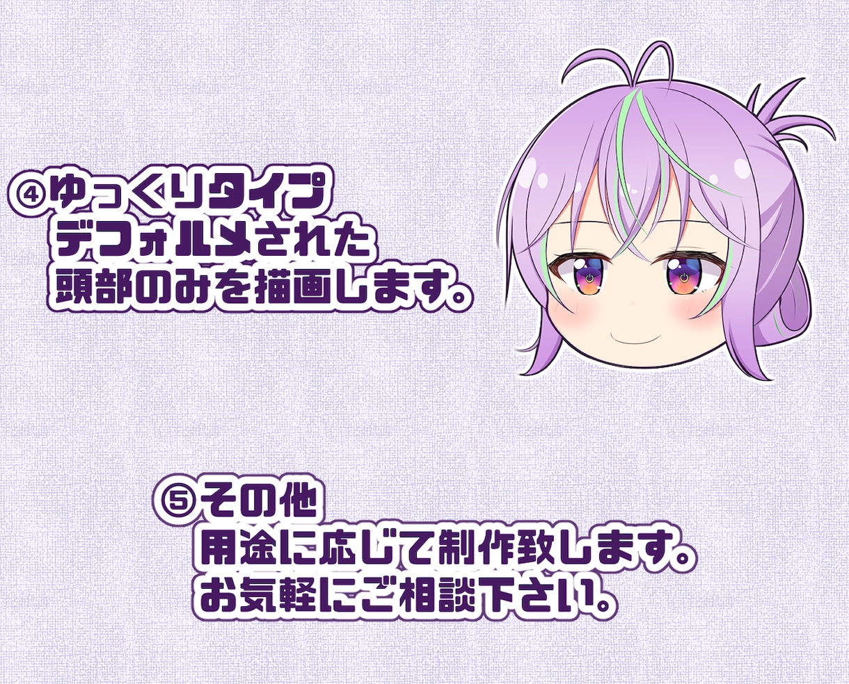 アニメ、萌え系のアイコンや立ち絵を制作します 自分だけのキャラクター、フリー素材との差別化は如何でしょうか イメージ3