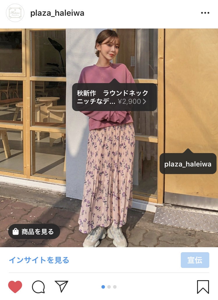 Instagramショッピング機能設定を設定します Instagramで効果的に商品販売を始めてみませんか？ イメージ2