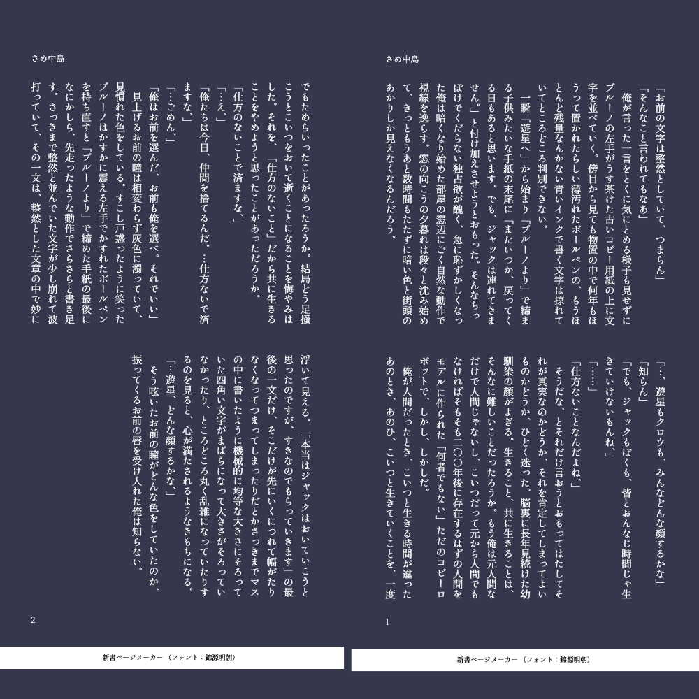 特殊シチュ小説作成します 1文字2円～　特殊シチュ小説対応致します！ イメージ2
