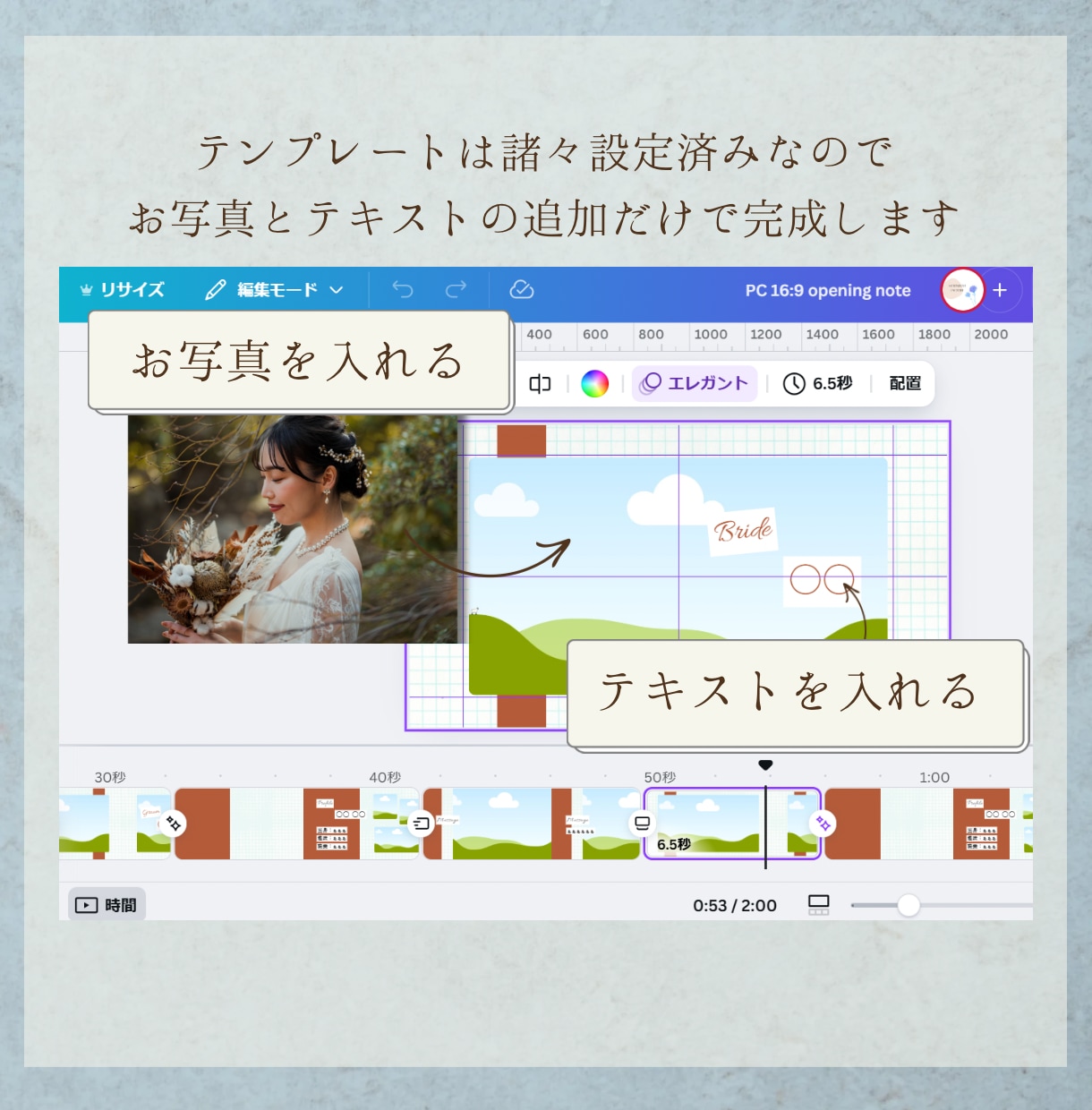 きれいめカジュアル オープニングムービー 作れます スマホOK！シンプル/上品 Canvaで文字と写真を挿入 イメージ7