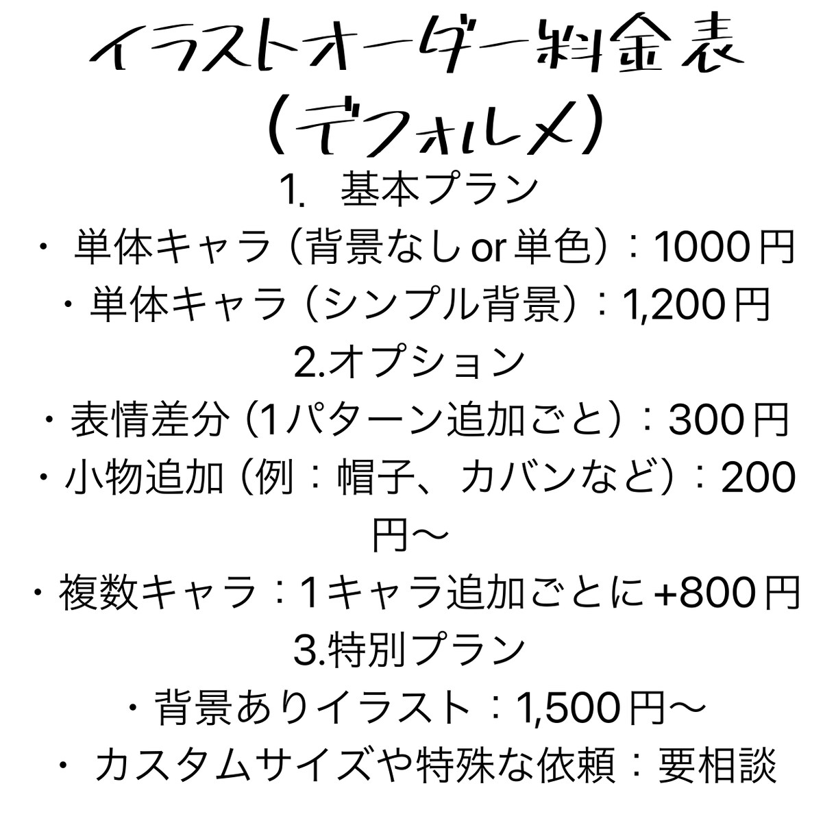 イラスト関係ならなんでもします 重くなりすぎない厚塗りのようなイラストを描かせて頂きます。 イメージ2