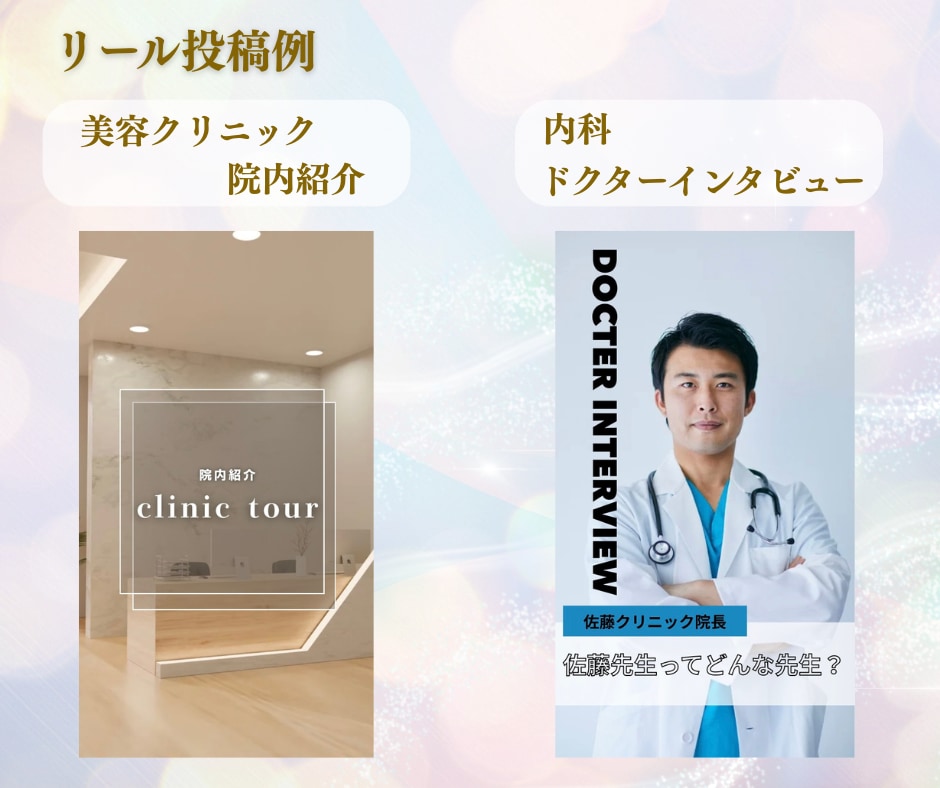 現役看護師がInstagramリール動画作成します 幅広い経験あり。柔軟に対応可能◎ イメージ3