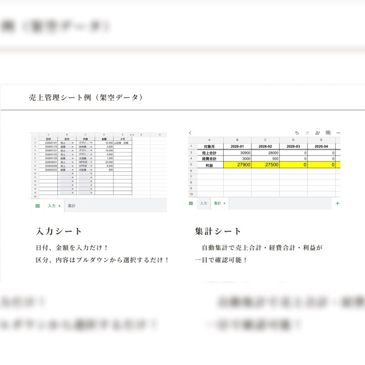 業務が楽になるスプレッドシートを作成します 難しい操作は一切なし。分かりやすさ重視で作ります。 イメージ3