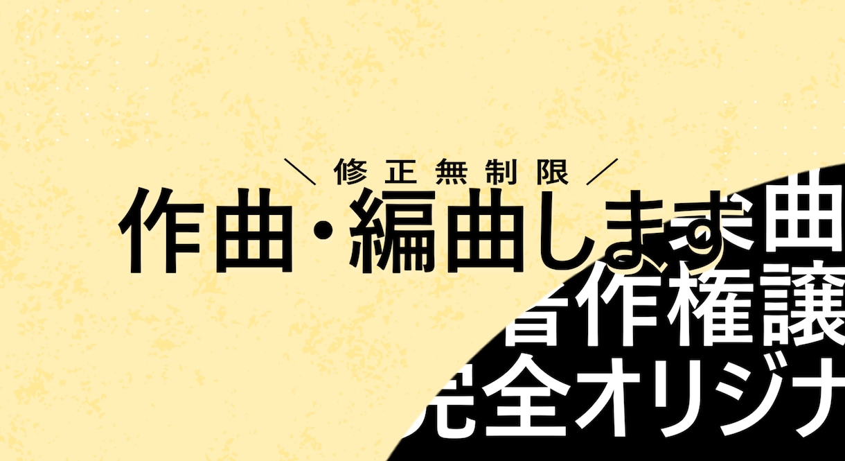 修正無制限！現役作曲家が著作権譲歩で楽曲作成します FutureBassやEDMなどの高品質な楽曲を作成します イメージ1