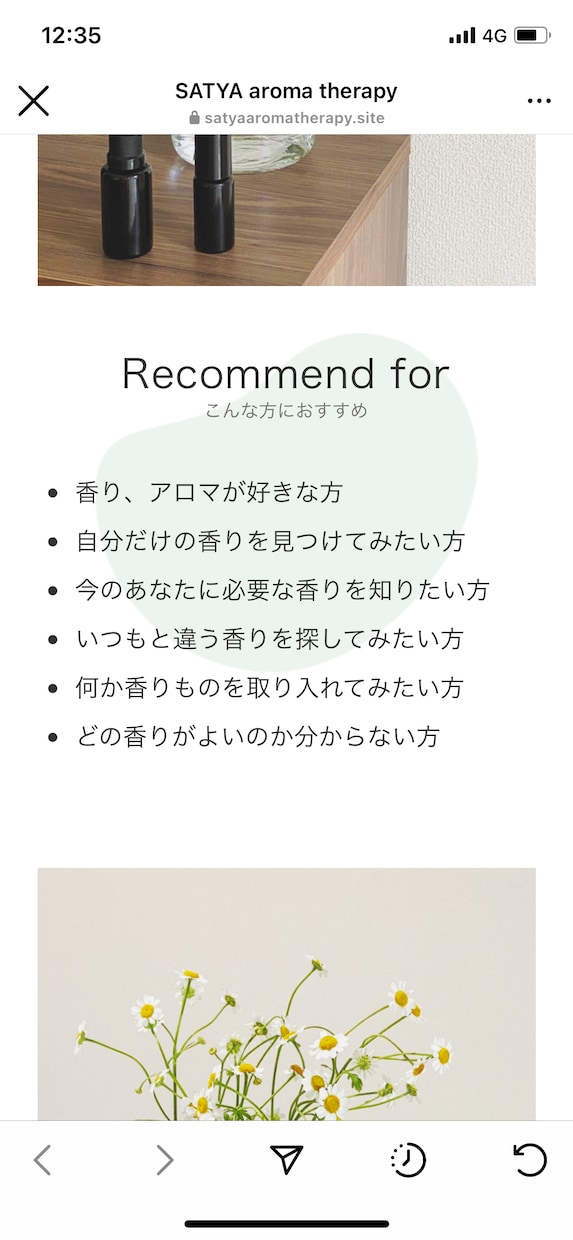 あなたにぴったりの香りを提案いたします アロマ初心者さまへ、おすすめの香りのご提案 イメージ2