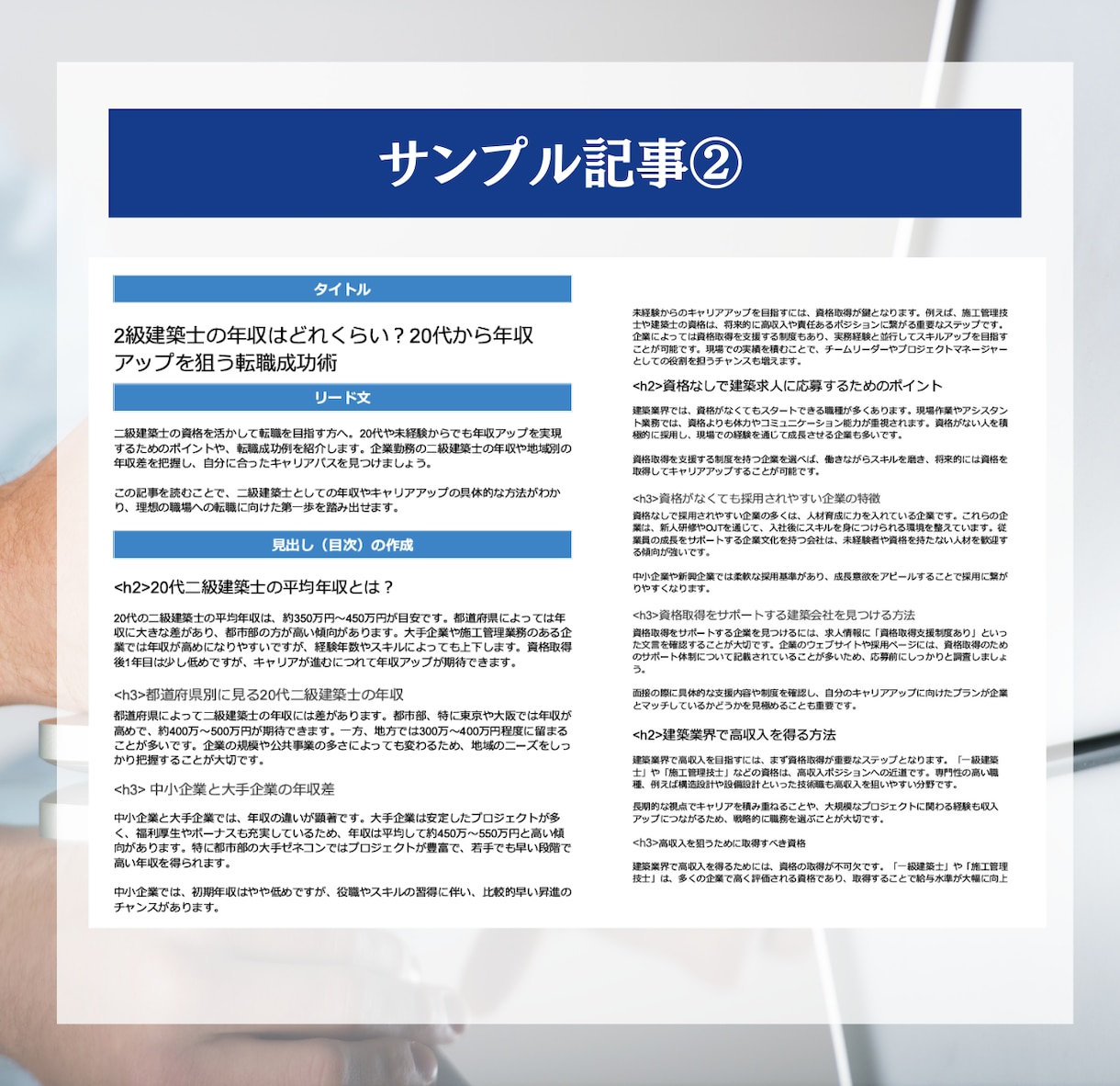短納期・SEO対策に強い高品質な記事を作成します SEOと短納期対応！魅力的な記事制作で成果を引き出します イメージ7