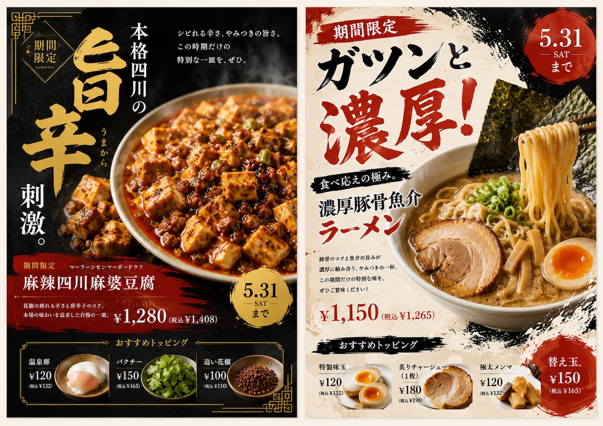 飲食店のメニュー表デザイン制作します 見やすく売れるメニュー表をプロがデザインします イメージ4
