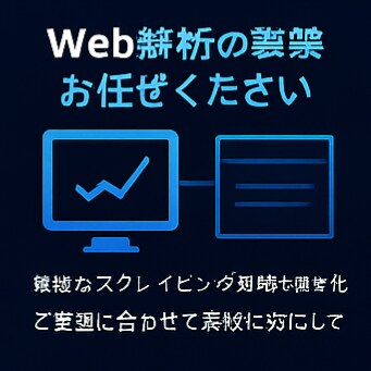 Webサイトの価格・在庫を自動取得します 価格・在庫・情報を定期的に自動取得するツールを制作 イメージ9