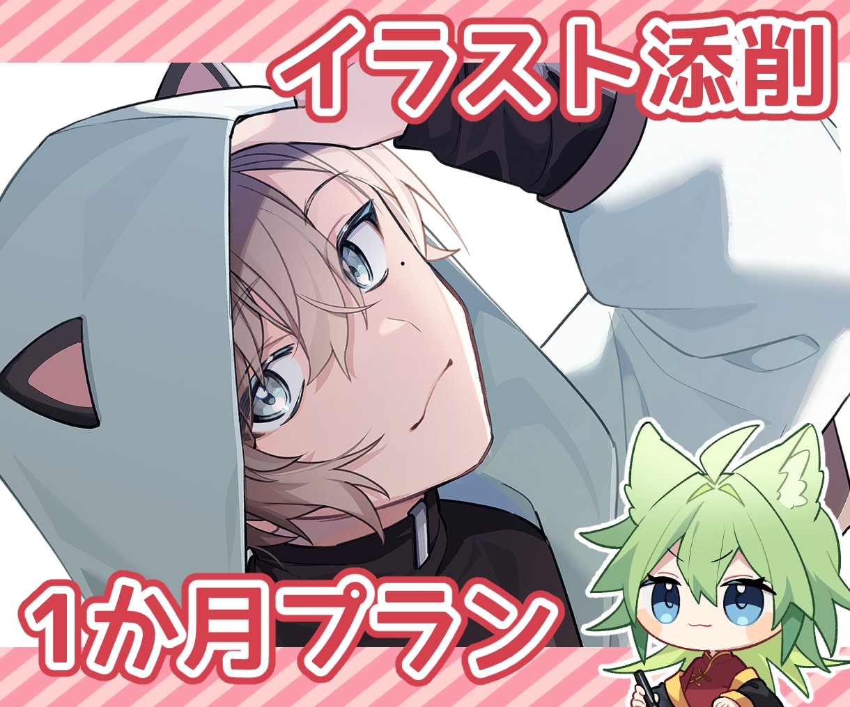 1か月間イラスト添削・アドバイスします 上達していくための考え方を共有いたします イメージ1