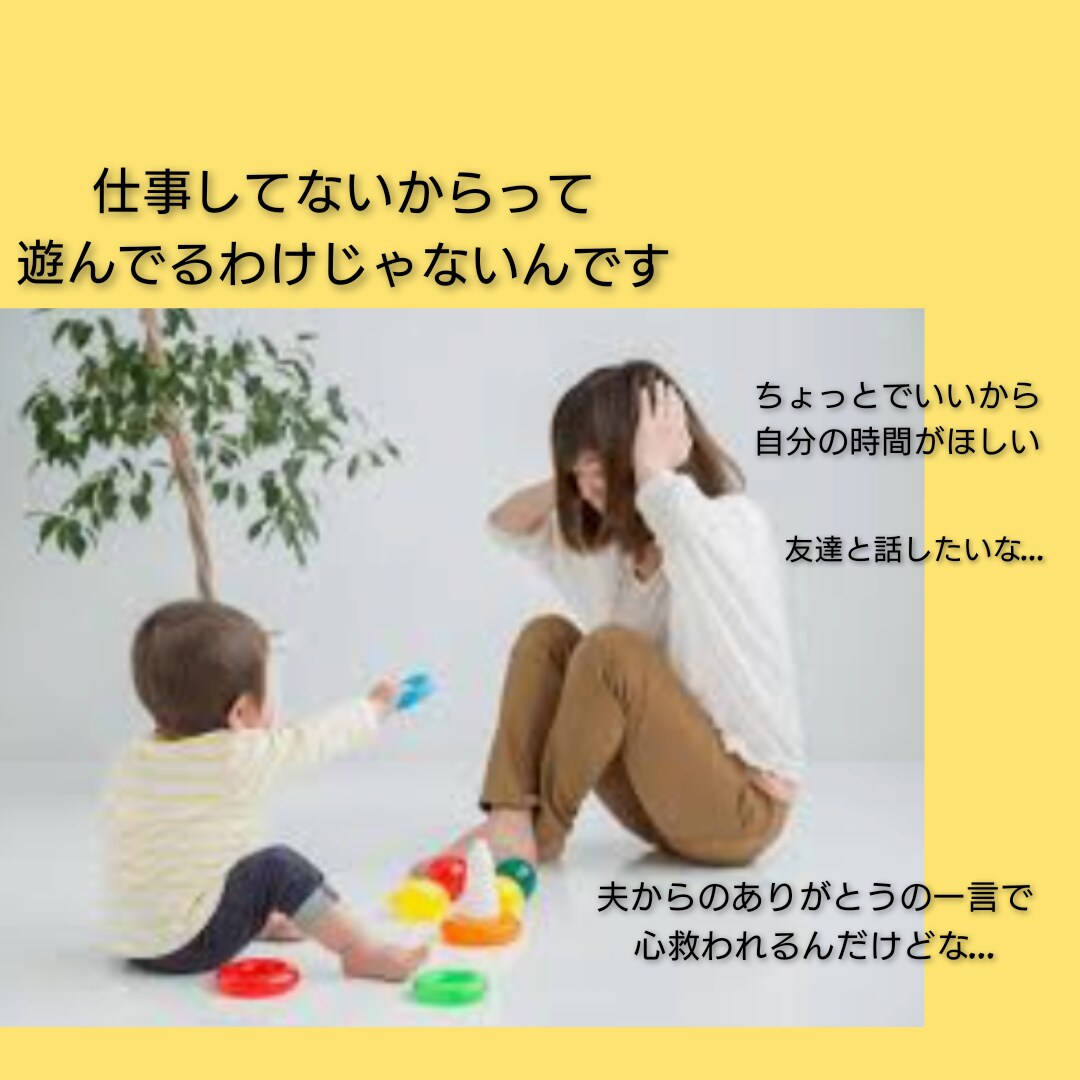 3日間チャットであなたの気持ち全力で受け止めます 心と体のケアを行うリハビリ職が話し聞きます＼(^o^)／ イメージ7