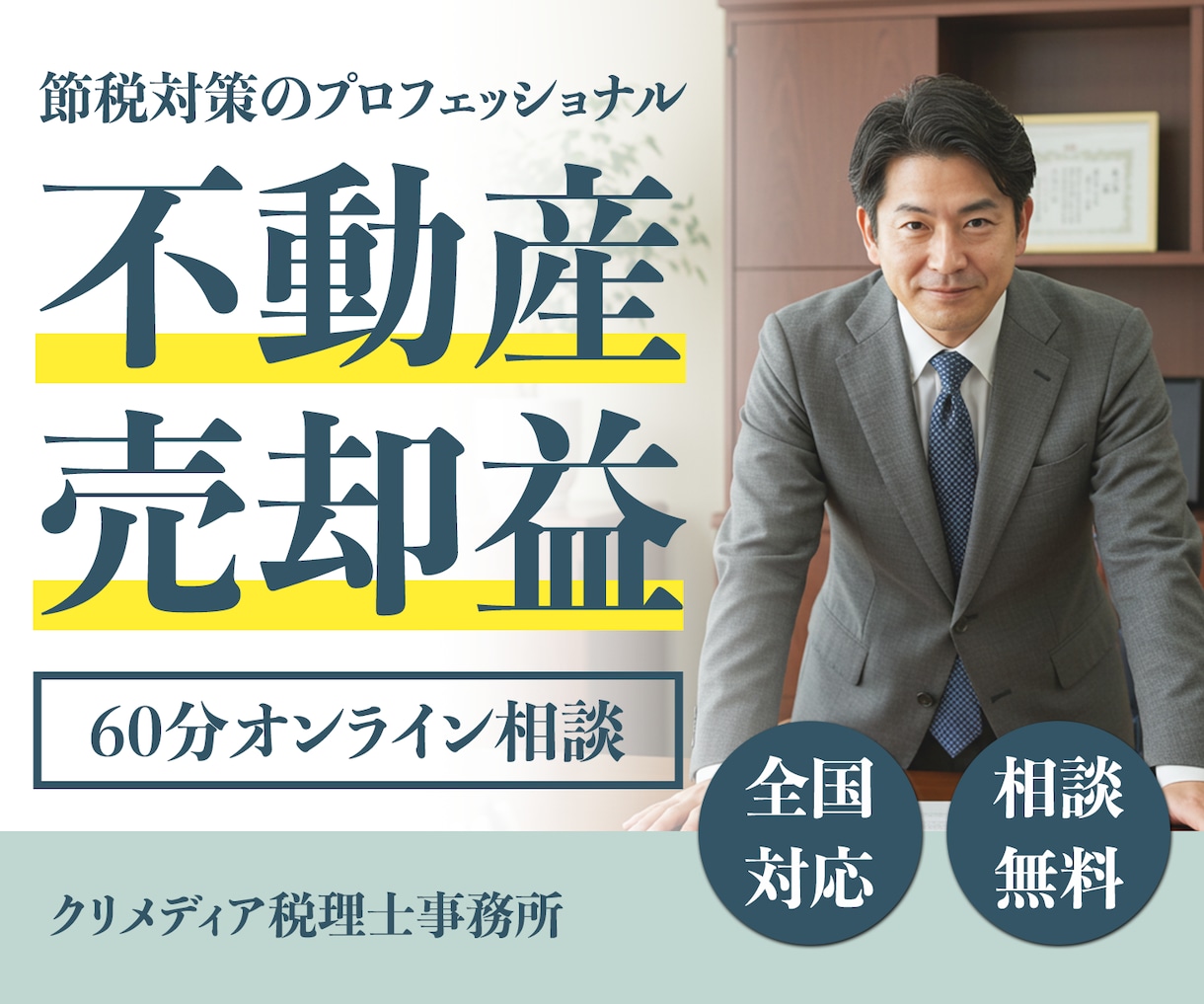 バナーのデザイン・戦略をサポートします デザインの添削から広告・マーケティング戦略まで！ イメージ2