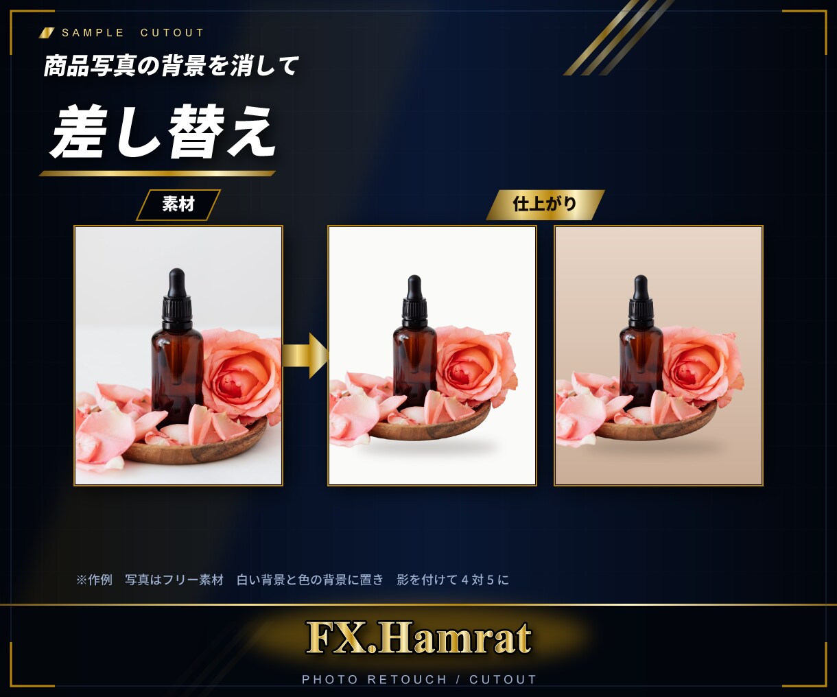 写真の不要物消去と切り抜きを格安で承ります 写り込んだ人や物を消して、背景も差し替えます イメージ3