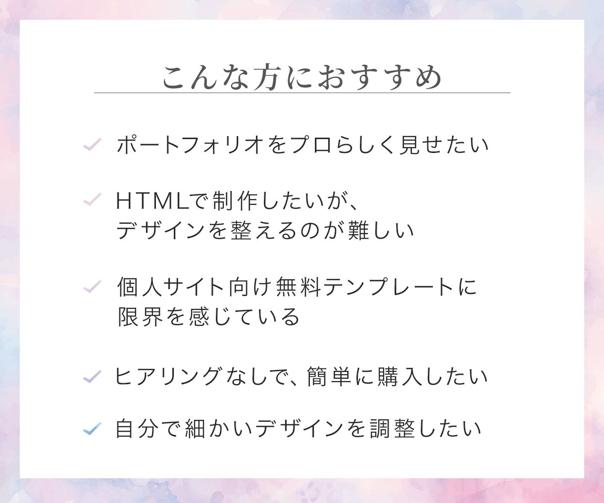 クリエイター向け｜HTMLテンプレート販売します コンバージョンを意識した設計で、依頼に繋がるポートフォリオへ イメージ6