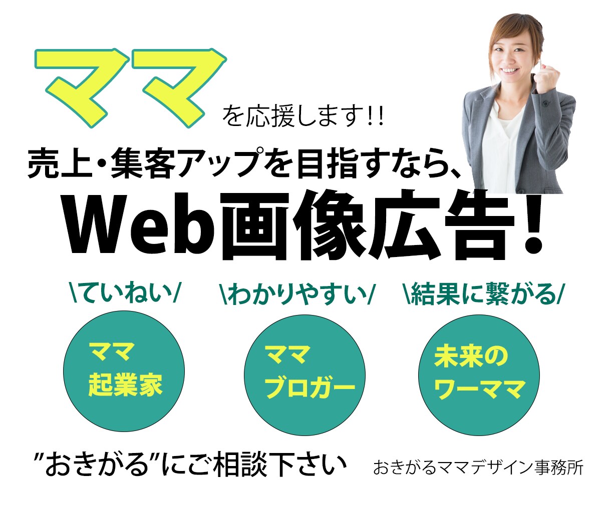 Web初心者様大歓迎！高品質なバナー作成します 質の高いWeb画像を最低出品価格1,500円でご提供します。 イメージ3
