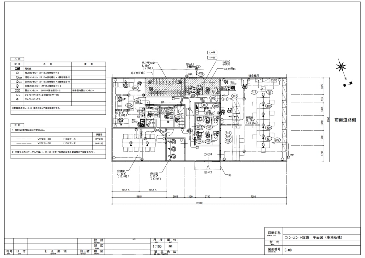 電気設備の設計・積算業務をお請け致します 【基本計画から材料の拾い出しまで様々なニーズに対応】 イメージ2