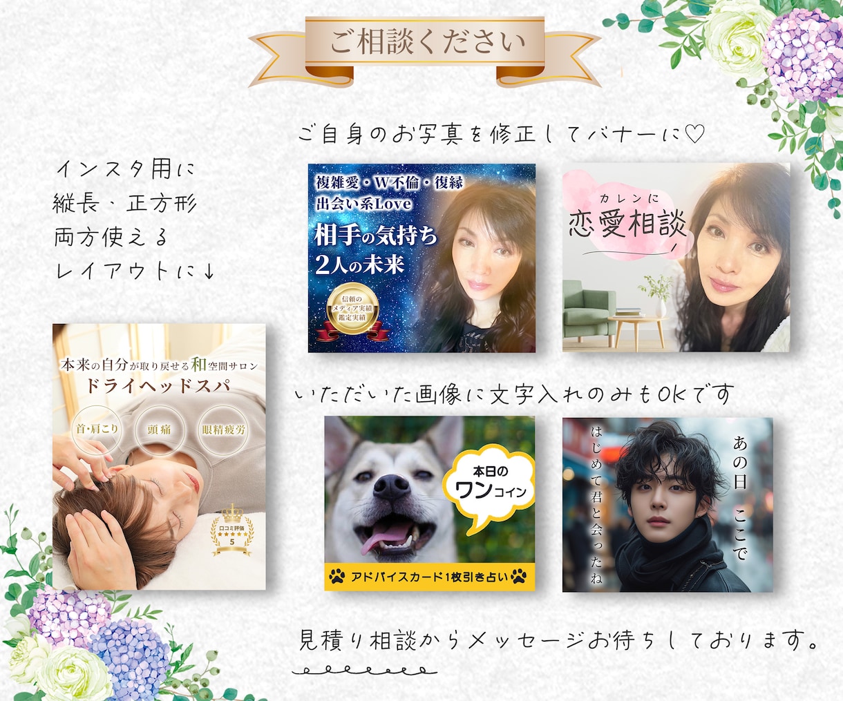 あなただけのデザインお作り致します 売上、集客UPをサポート！バナー/ヘッダー/SNS イメージ9