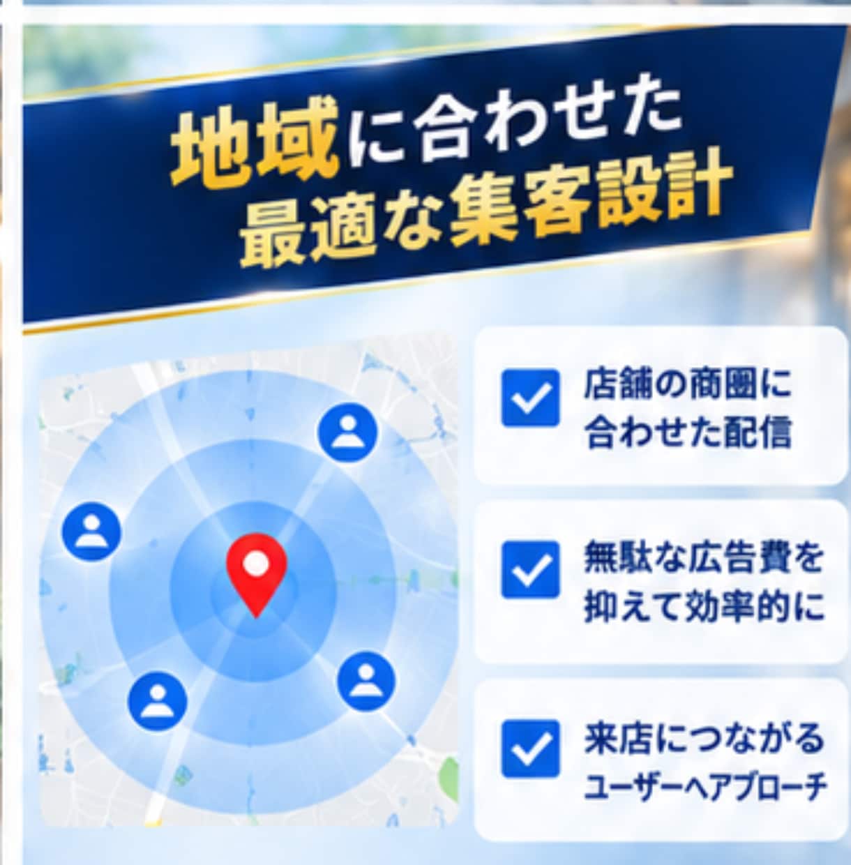 実店舗向けGoogle検索広告の運用を代行します 現役運用者が初心者の方にも丁寧にサポートします イメージ5