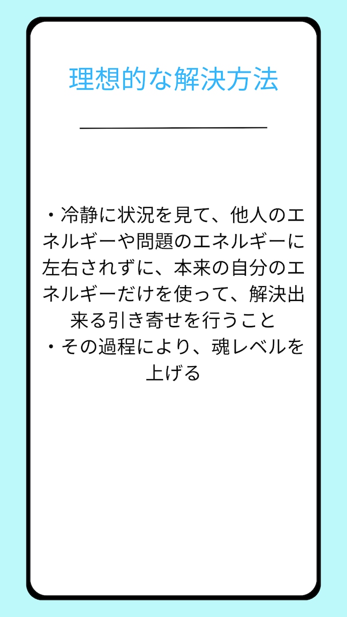 職場の人間関係をヒーリングします 職場のストレス解消！ビジネスパーソン向け問題解決セッション イメージ7