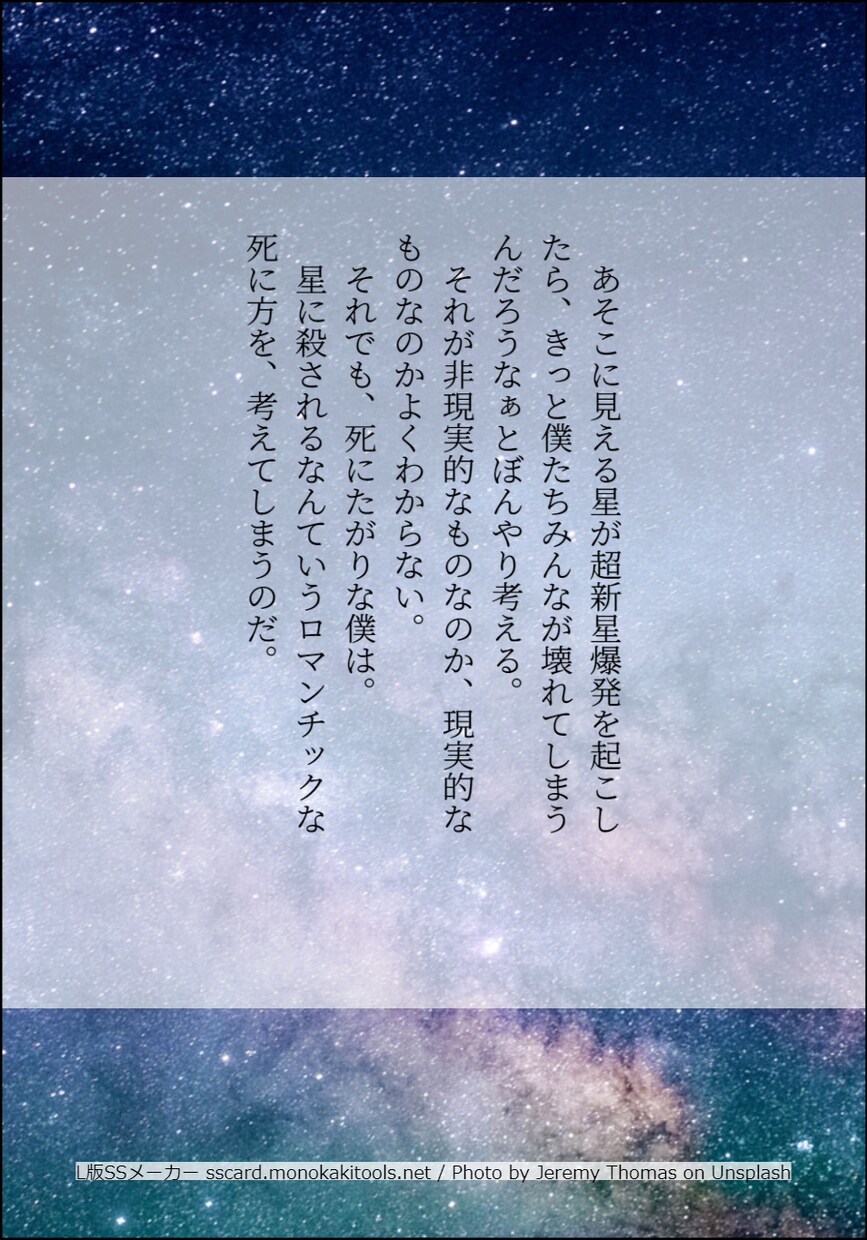 オリジナルの小説・シナリオ書きます この世界のどこにもない物語を、あなたに イメージ2