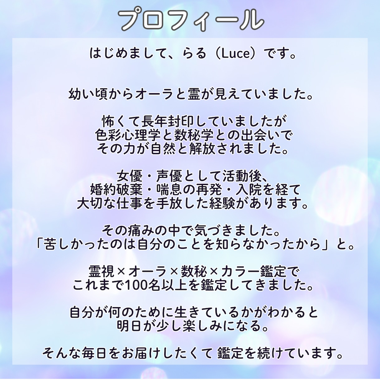 霊視鑑定│人間関係の悩み解決します 職場／家族／友人／なぜか疲れる／ 同じことでつまずく方へ イメージ2