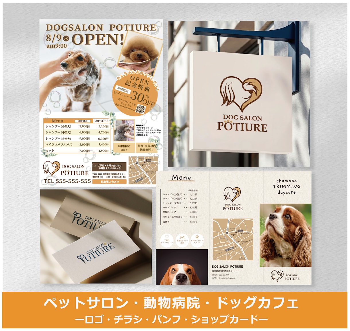 先着10名様価格！ペット専門のデザイン承ります 元動物看護師が作成するロゴ・チラシ・パンフ・ショップカード イメージ1