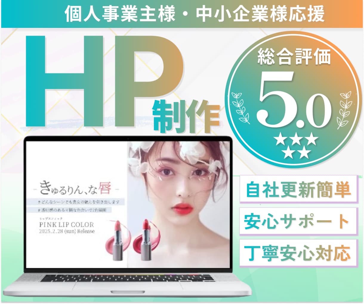 最高評価5★STUDIOでホームページ作成します 自社更新簡単高品質なノーコードHP制作 イメージ1