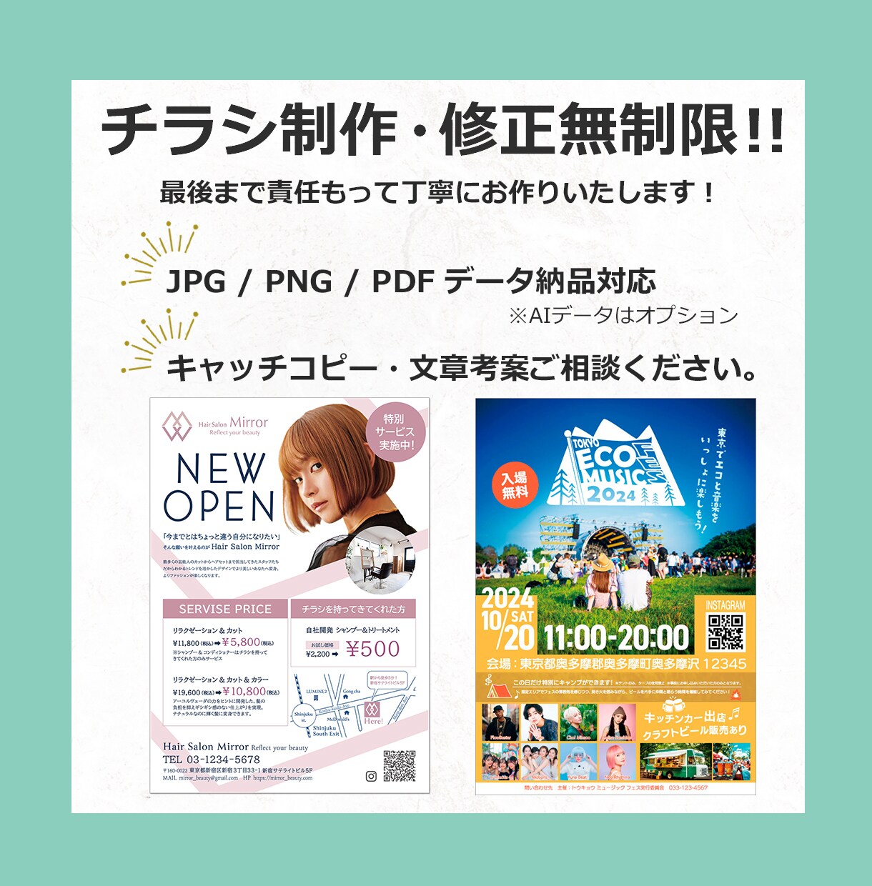 訴えかける高品質チラシを丁寧に作成いたします 納品までは修正無制限！お気軽にご相談ください イメージ1