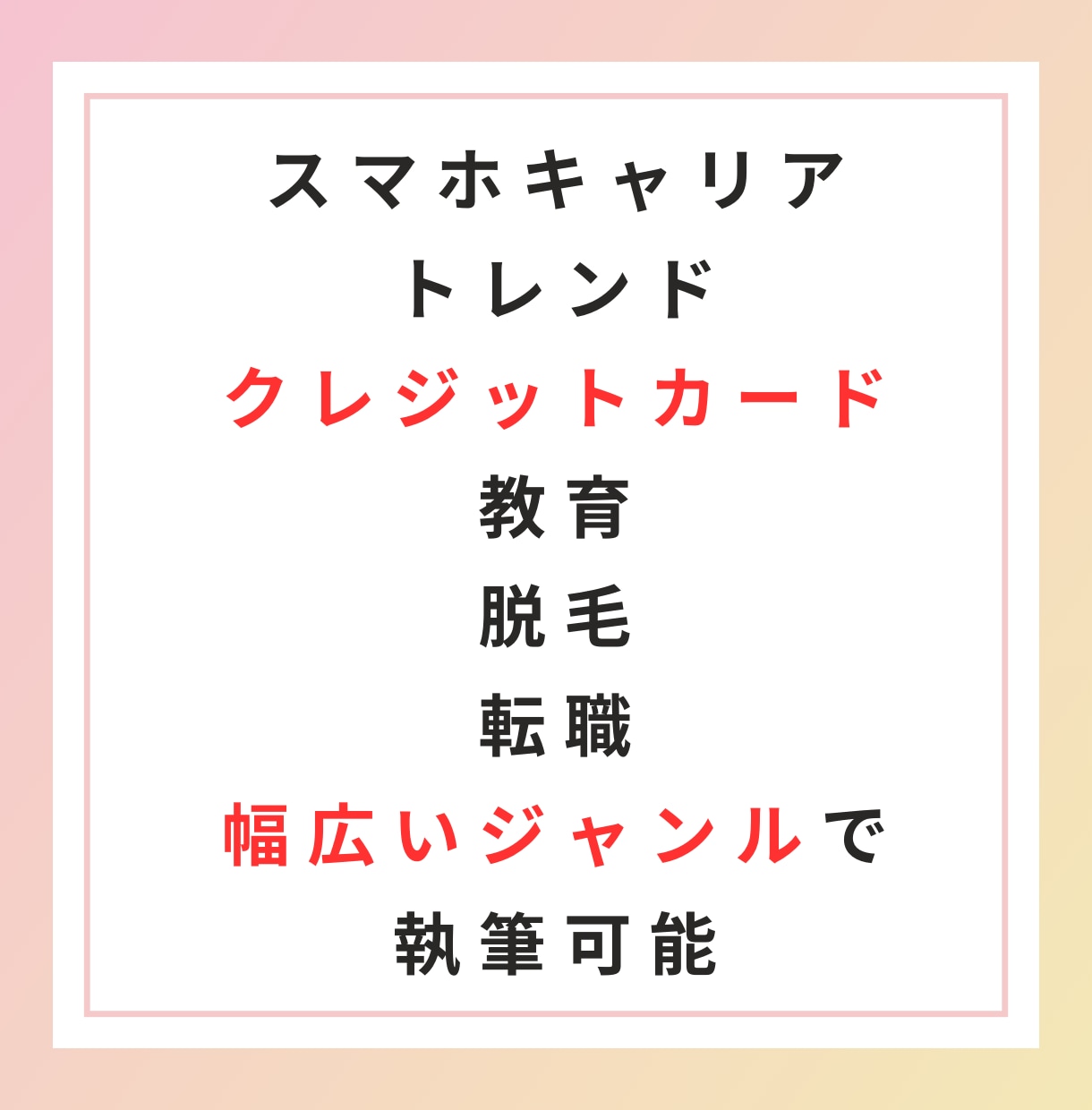 図解可！プロSEOディレクターが勝てる記事書きます とりあえず埋めただけの記事にお金を払うのは終わりにしませんか イメージ7