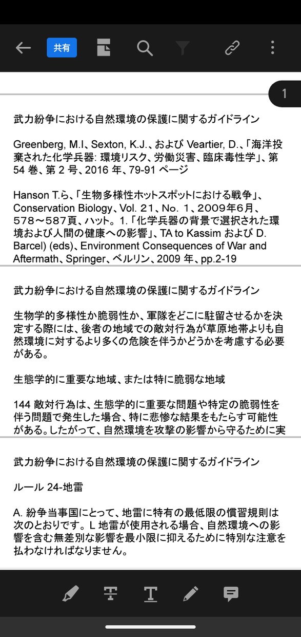 世界の言葉を翻訳します 日本語から全国の言葉を翻訳いたします イメージ3