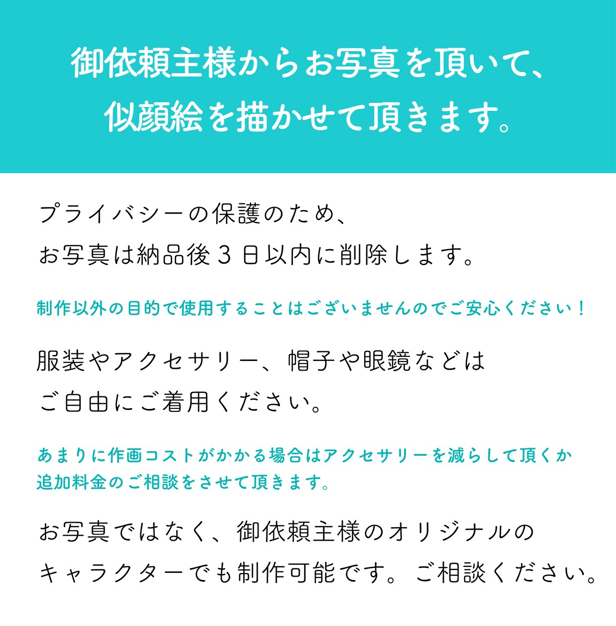 SNSのアイコンに！似顔絵イラストを作成します シンプルポップな似顔絵アイコン イメージ4