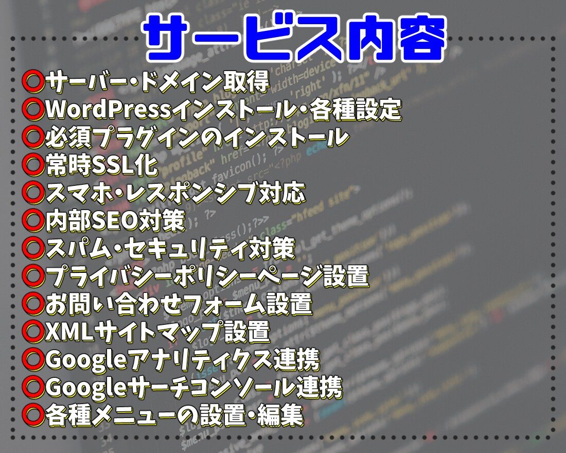 デザイン付き！ワードプレスでブログ作成します あとは書くだけ！オリジナルデザインでブログを作成します！ イメージ3