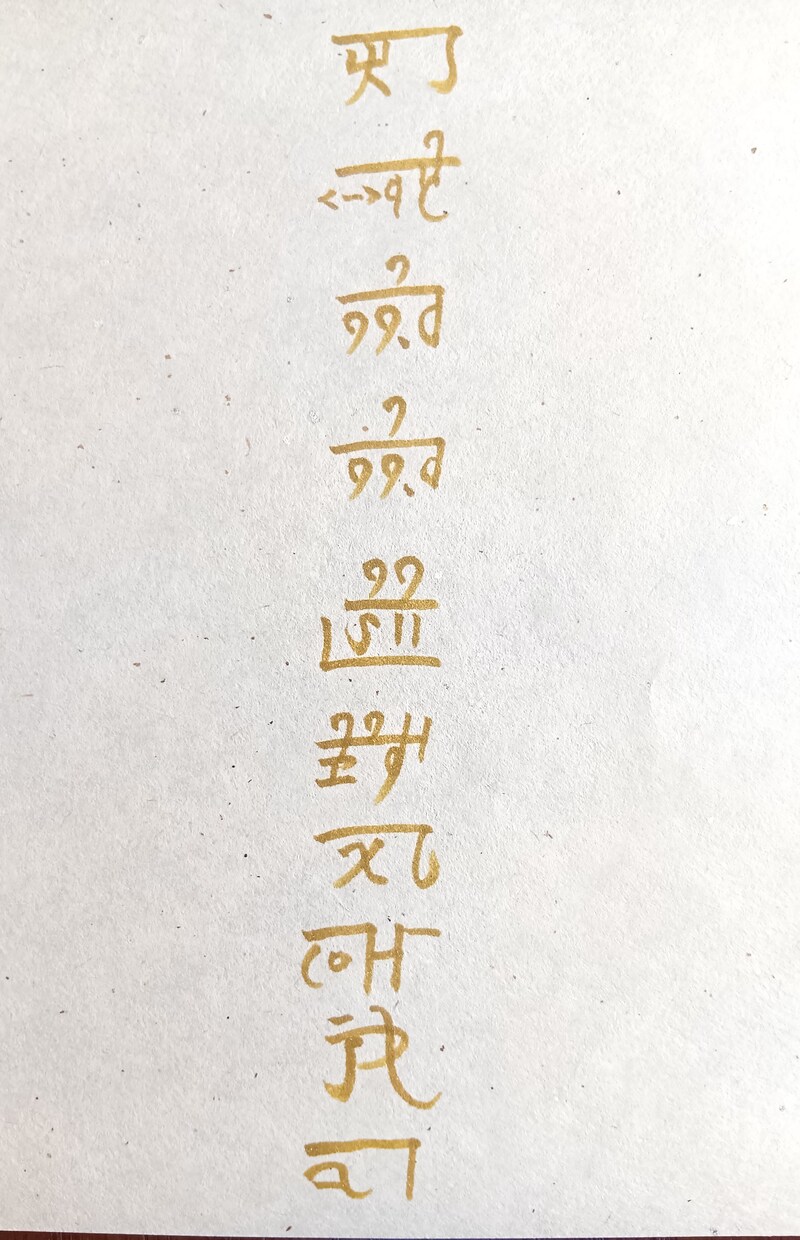 あなたのお名前を龍体文字でお書きします ​【龍体文字で綴る魂の象徴】お名前を守護のエネルギーと共に イメージ1