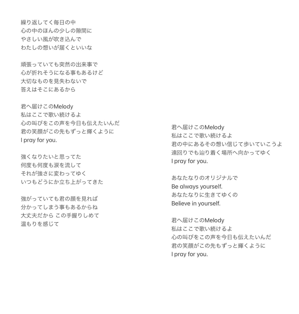 シンガーソングライターが心を込めて作詞します 著作権讓渡/作詞/仮歌/丁寧な対応を心がけます イメージ2