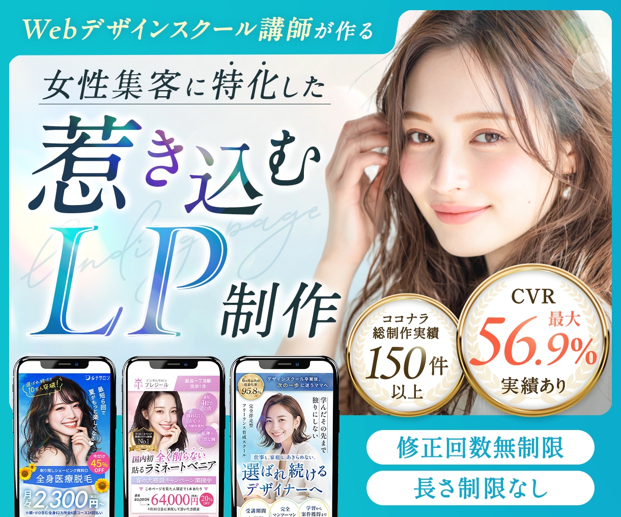 残り3件★集客UP！つい買いたくなるLP作成します Studioで実装！「綺麗」と「売れる」を両立します イメージ1