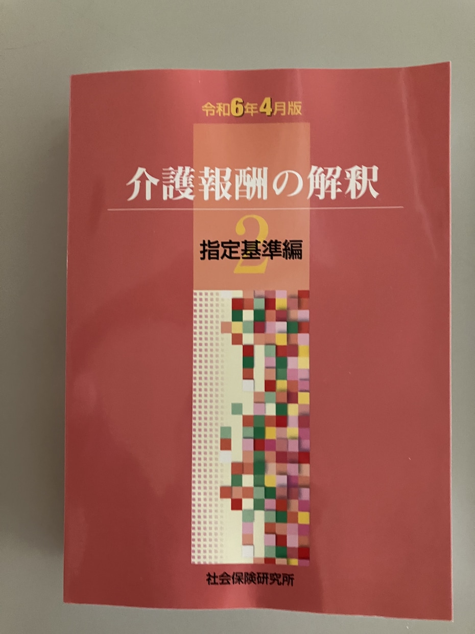 介護保険について何でも相談頂けます 働いている方から介護保険を始めて利用する方まで何でも答えます イメージ3