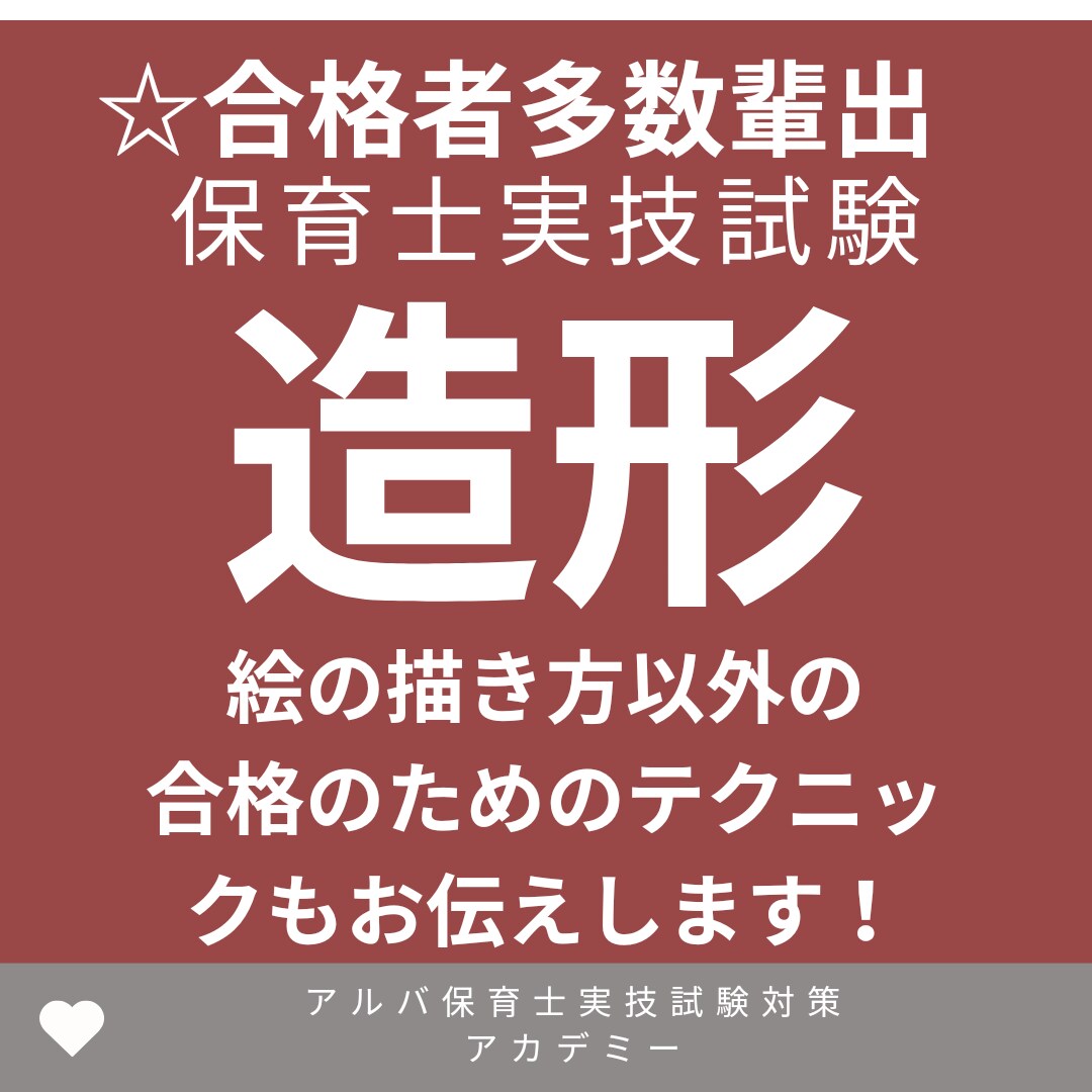 保育士試験実技《造形》プロ講師が合格へ導きます 進め方のわかるドリルPDF、と添削で自信をつけましょう！ イメージ1