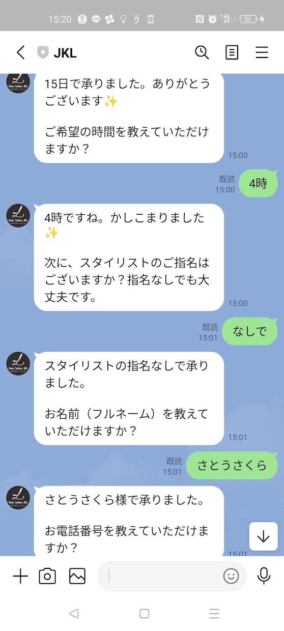 LINE チャットBot を制作代行いたします 初めてでも安心。LINE予約Botをゼロから構築します イメージ4