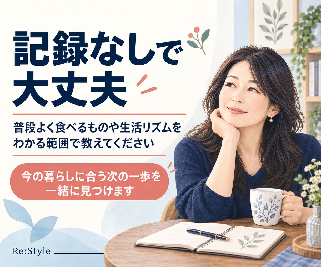 50代の痩せにくさを管理栄養士が整理します 食べる量をさらに減らす前に、最初に見直す一つを見つけます イメージ5