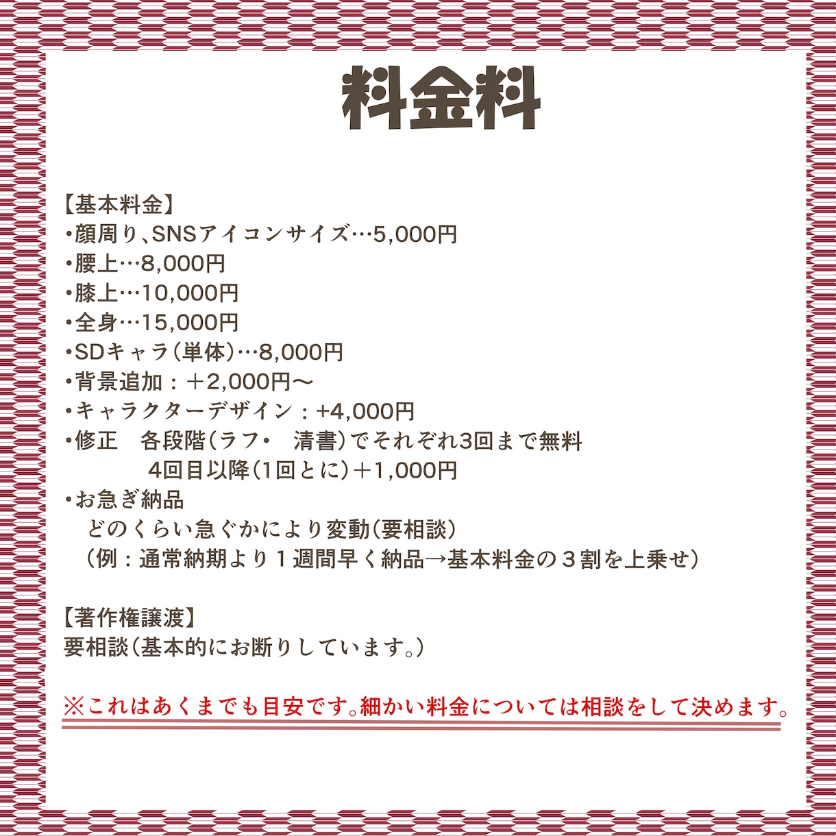商用利用OK！あなたのイメージをカタチにします 安心！あなたのイメージを丁寧にお聞きし、再現します！ イメージ3